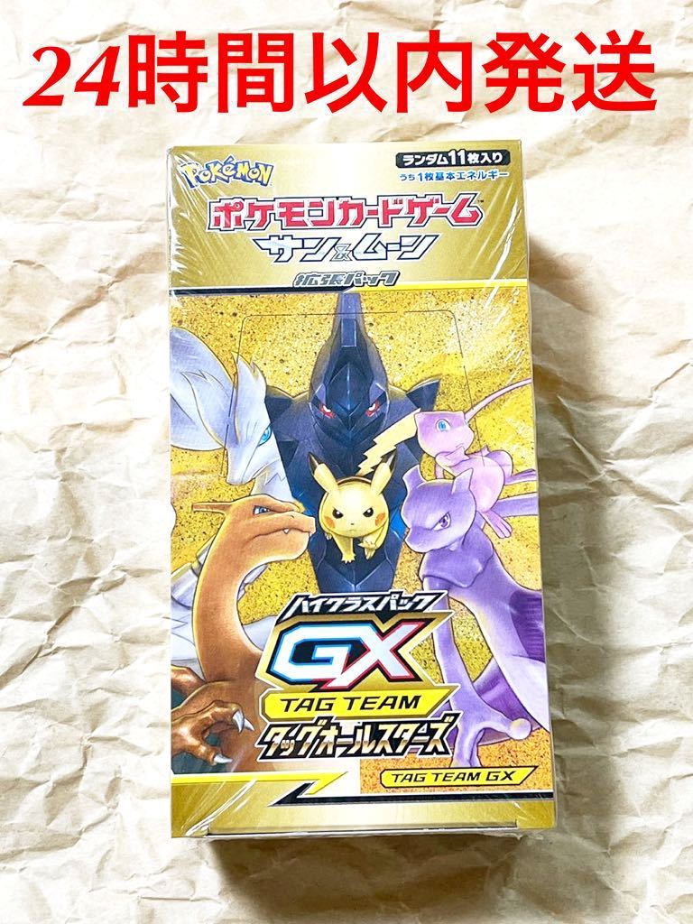 PayPayフリマ|Vstarユニバース BOX シュリンク付き未開封3個 Vスター ...