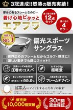 スポーツサングラス サングラス 偏光サングラス 偏光 度付き 交換レンズ 軽量　ブラック_画像3