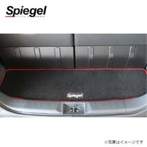 シュピーゲル ラゲッジマット【フチカラー:オレンジ】 スバル プレオ/プレオバン RA1/RA2/RV1/RV2 SPLMSB009 内装 送料無料_画像2