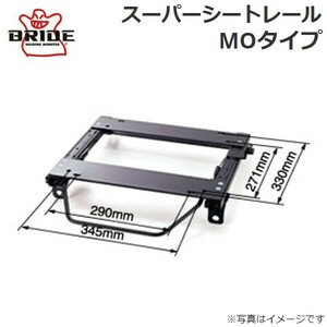 ブリッド スーパーシートレール MOタイプ F015MO(右用) スバル インプレッサスポーツワゴン GF1(前期/A,B,C型) F015MO BRIDE 送料無料