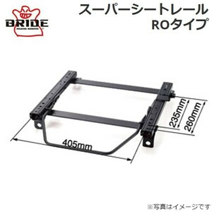 ブリッド スーパーシートレール ROタイプ M016RO(左用) ミツビシ ミラージュ CA1A M016RO BRIDE 送料無料