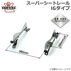  bride super seat rail IG type R035IG( right for ) Mazda RX-7 SA22C R035IG BRIDE free shipping 