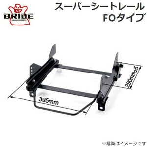 ブリッド スーパーシートレール FOタイプ F016FO(左用) スバル インプレッサ GC8(前期/A,B,C型) F016FO BRIDE 送料無料