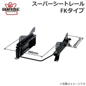 ブリッド スーパーシートレール FKタイプ T158FK(左用) トヨタ ランドクルーザープラド リアヒータ付き車 KDJ95W T158FK BRIDE 送料無料