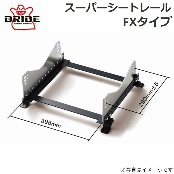 ブリッド スーパーシートレール FXタイプ M047FX(右用) ミツビシ パジェロ V46WG M047FX BRIDE 送料無料