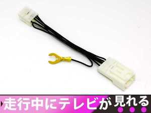 トヨタ純正メーカーナビ ブレイド AZE154H/AZE156H/GRE156H H19.1～H21.11 走行中テレビが見れる！テレビキット