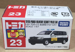 トミカ No.023 トヨタ プロボックス 自主防犯パトロールカー 初回生産品