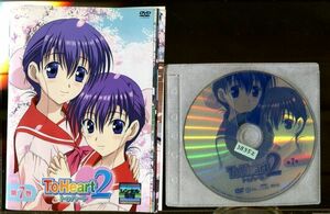 ●A0817 R中古DVD「To Heart2+2ad+adplus+adnext+ダンジョントラベラーズ+OVA」計18巻 ケース無　 レンタル落ち