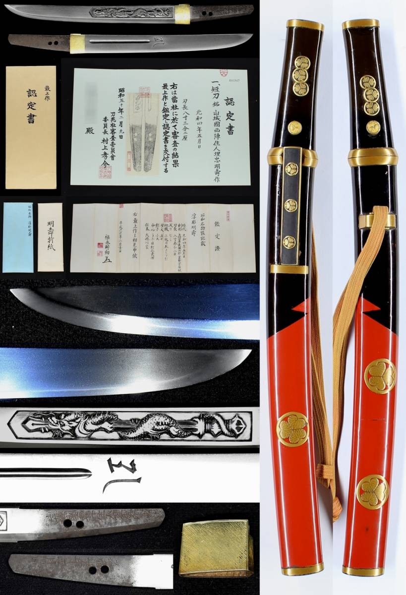 ヤフオク! -「徳川」(日本刀、刀剣) (武具)の落札相場・落札価格