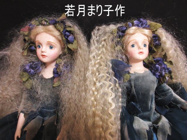 人気を誇る 若月まり子 ドール 2体セット おもちゃ/人形 - www.sahelnalk.com