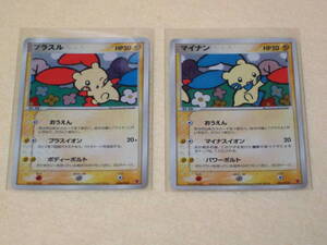 ヤフオク プラスルマイナン ポケモンカードゲーム トレーディングカードゲーム の落札相場 落札価格 ヤフオク プラスルマイナン ポケモンカードゲーム トレーディングカードゲーム の落札相場 落札価格