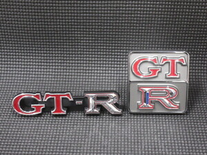 ハコスカ GT-R 後期 前後 エンブレムセット グリル リア ガーニッシュ GC10 KGC10 PGC10 KPGC10