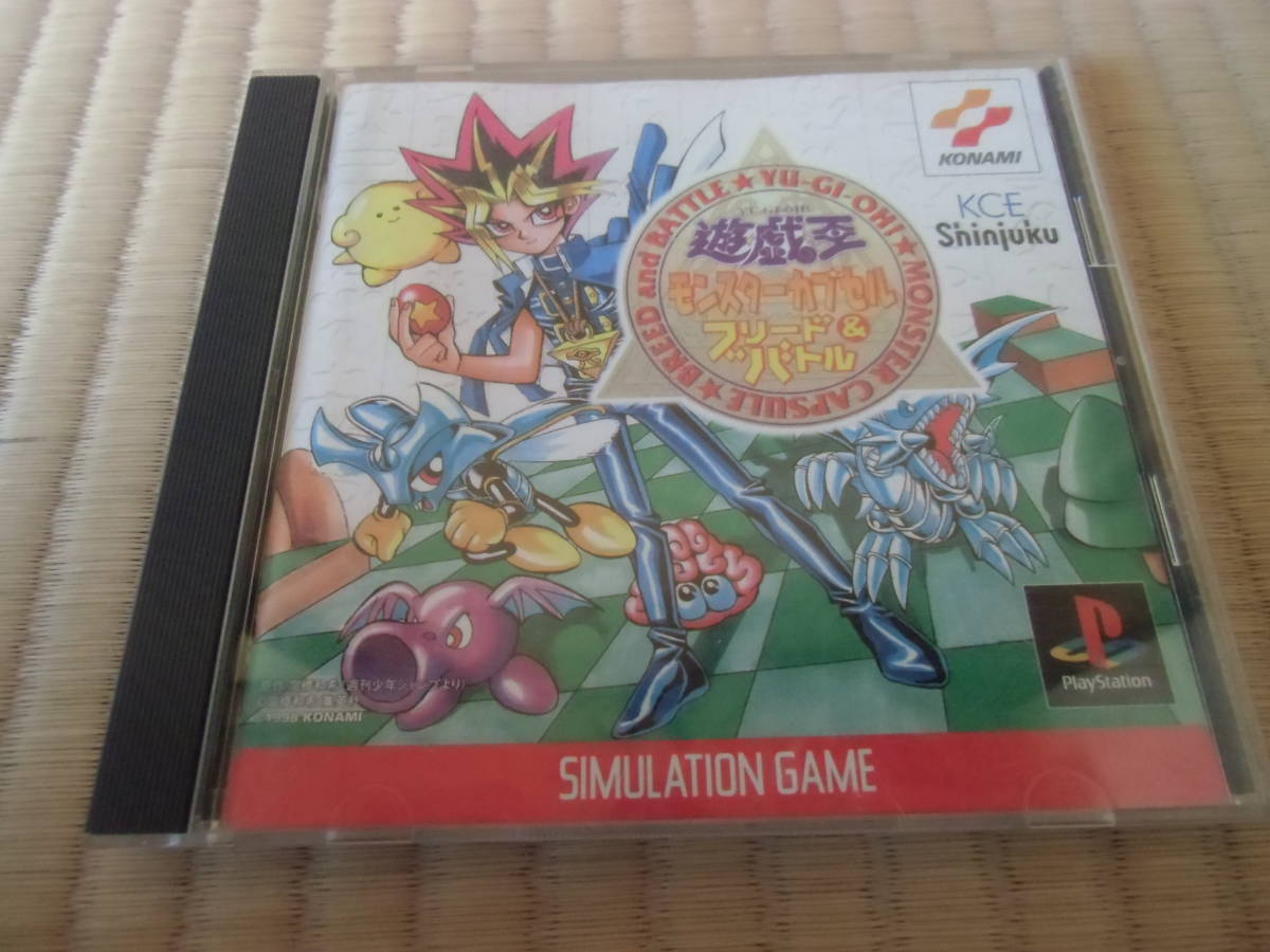 遊戯王 モンスターカプセル ブリード&バトル PS 中古