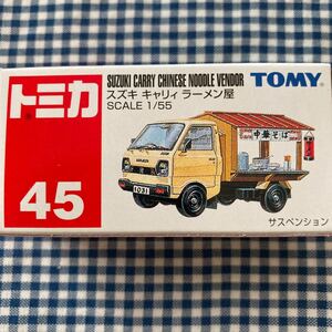 トミカ赤箱45 スズキ キャリィ ラーメン屋　新品