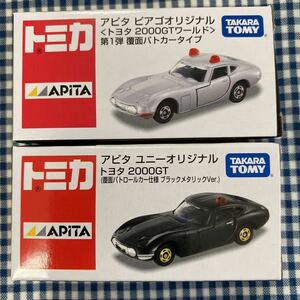 トミカ アピタオリジナル 覆面パトロールカー仕様 トヨタ2000GT 2種類まとめて　新品