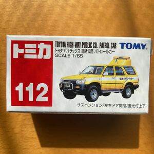 トミカ赤箱112 トヨタハイラックス 道路公団パトロールカー　新品