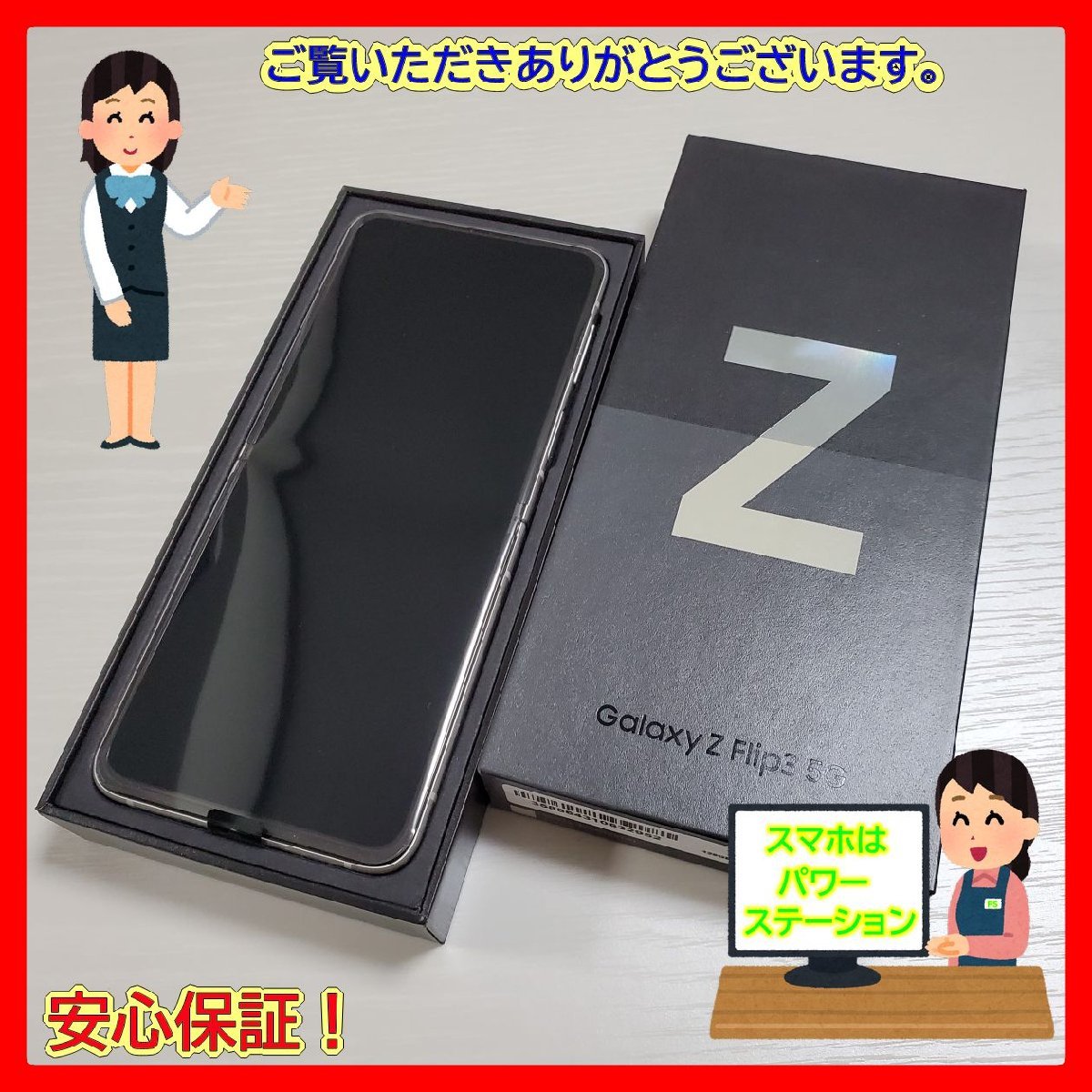 人気メーカー・ブランド Galaxy Z Flip3 5G dual SIM 未使用に近い　海外版 スマートフォン本体