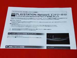 *SONY Sony PlayStation3 PS3 Network entry guide superior article!*