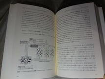 科学経営のための実践的MOT　技術主導型企業からイノベーション主導型企業へ ヒューゴ・チルキー：著　亀岡秋男：訳　日経BP_画像7