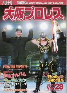  spec ru* Delphi e n, first generation ... san,TSUBASA with autograph [ monthly * Osaka Professional Wrestling ]*A4/2001 year 12 month *Vol.28