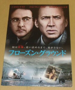 『フローズン・グラウンド』プレスシート・A４/ニコラス・ケイジ、ジョン・キューザック