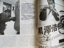 「フルコンタクトKARATE 2003/2月号」★黒沢浩樹_画像3