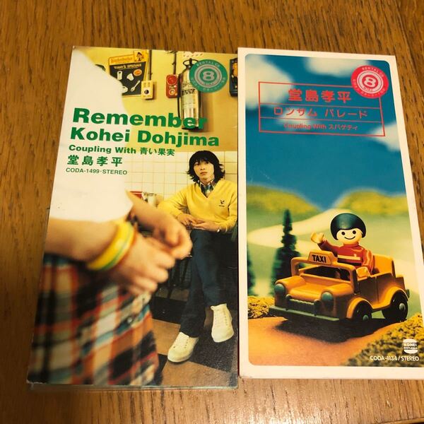 堂島孝平 CD2枚