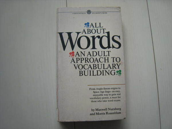 A149 即決 送料無料/洋書 ほぼ未使用★ALL ABOUT Words:AN ADULT APPROACH TO VOCABULARY BUILDING/Maxwell Nurnberg Morris Rosenblum