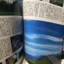 ツーリングマガジン　アウトライダー誌　OUTRIDER 1999年10月号　信州　蕎麦温泉旅　秋キャン　オートバイ　バイク雑誌なので　古本_画像4