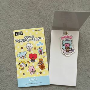 ファミマ BT21 アクリルキーホルダー MANG