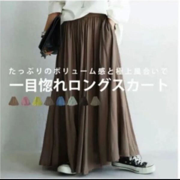 デザインフレアロングスカート レーヨン