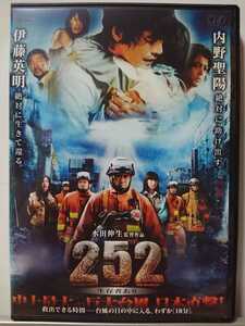 252 生存者あり DVD/伊藤英明 内野聖陽 山田孝之 香椎由宇 木村祐一 MINJI 山本太郎 桜井幸子 大森絢音 阿部サダヲ 温水洋一 西村雅彦 