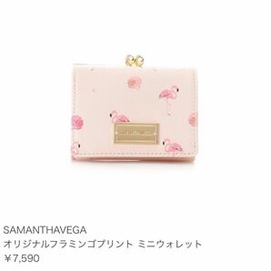 【最終値下げ】限定SAMANTHAVEGA オリジナルフラミンゴプリント ミニウォレット★折り財布【早い者勝ち】