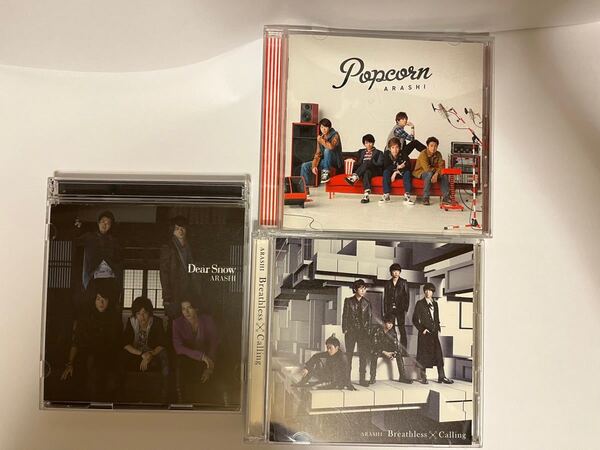 嵐 CD 3セット ひとつCD+DVD 通常盤