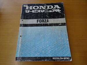 HONDA Honda FORZA Forza service manual service book 