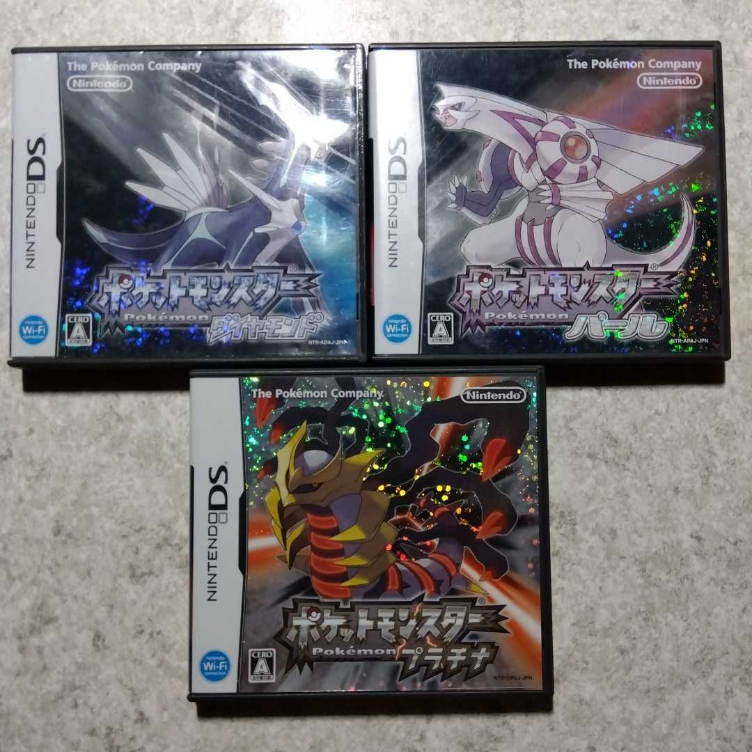 ポケットモンスター プラチナ 他 セット まとめ売り Oixpzku