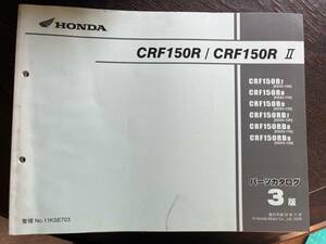 送料安 CRF150R Ⅱ KE03 3版 パーツリスト　パーツカタログ