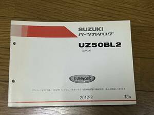 送料安 　Let`s4 レッツ4 UZ50 B L2 バスケット basket CA43A パーツカタログ　パーツリスト