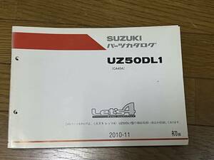 送料安 レッツ4 Let`s4 UZ50D L1 CA45A パーツカタログ パーツリスト