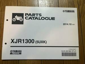 送料安 XJR1300 5UXK パーツカタログ　パーツリスト