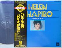 ヘレン・シャピロ HELEN SHAPIRO●LP●グレイテスト・ヒッツ●子供じゃないの 悲しき片思い 夢見る恋●オールディーズ！！_画像1