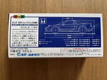 『ホンダ　NSX (レイブリック仕様)』1/40 ボディシール付　セガ・ヨネザワ　ダイヤペット　ボディシール付_画像5