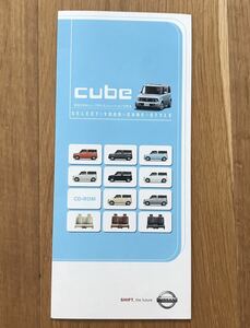 日産『cube』の販促用CD-ROM〜2代目cubeの発売当時ディーラーで配られていたもの〜