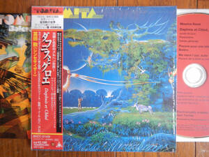 【帯CD】冨田勲(BVCC37409BMGファンハウス2004年初回限定紙ジャケ/ダフニスとクロエ/ISAO TOMITA/ PAPER SLEEVE/OBI)