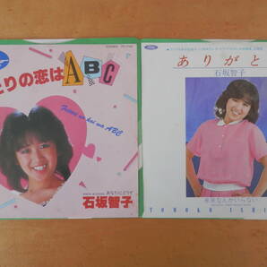 石坂智子 2枚まとめて ふたりの恋はABC ありがとう EPシングルレコードの画像1