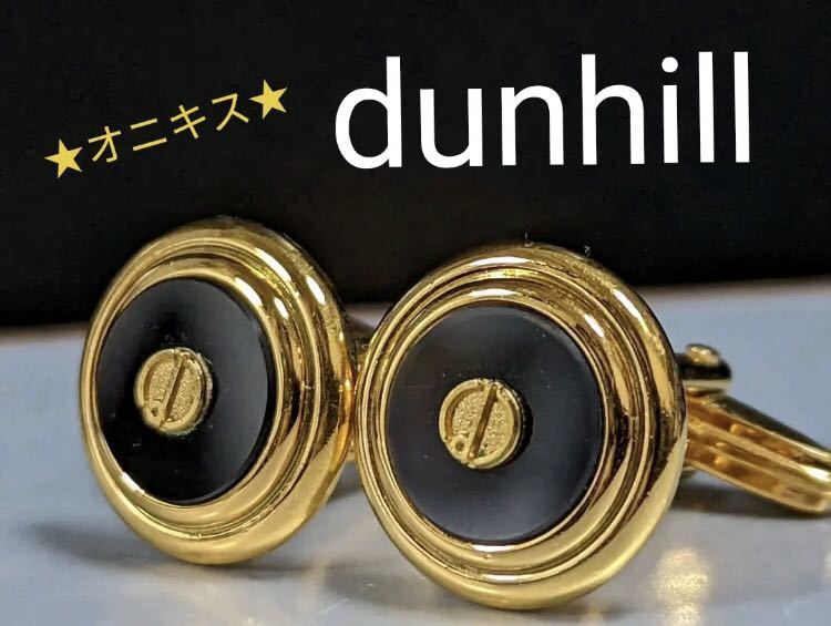 dunhill カフス オニキス No 754｜PayPayフリマ