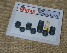 Asahi PENTAX SMC ペンタックスレンズ　_画像1