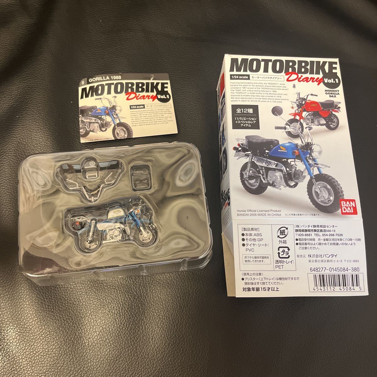 Yahoo!オークション -「モーターバイクダイアリー」(おもちゃ Yahoo!オークション -「モーターバイクダイアリー」(おもちゃ