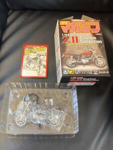 1/24 少年マガジン ZIIカスタムバイクコレクション あいつとララバイ　トムZⅠ 青島 湘南純愛組 GTO 鬼塚 英吉 カワサキ KAWASAKI川崎