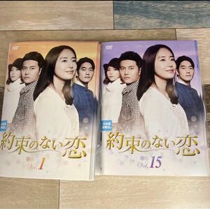 つ25 約束のない恋 [レンタル落ち] 全27巻セット　　ユン・ジョンヒ 、 ジェヒ 、 オ・ユナ 、 パク・ジェジョン